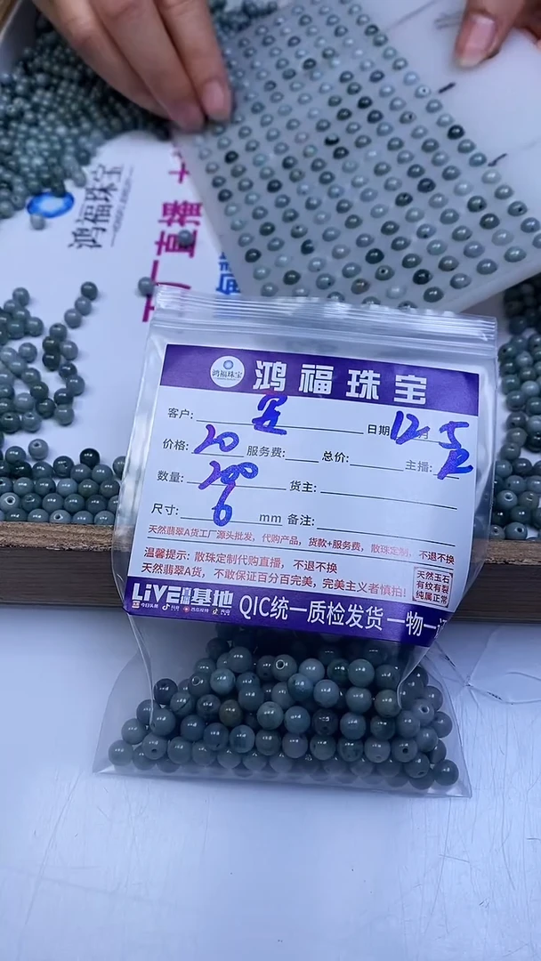未镶嵌翡翠手饰?****念危蓝翡翠 散珠6mm