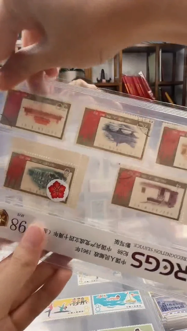 纪88    党党成立四十周年      盖销