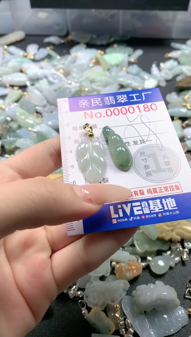 【闪购商品】翡翠吊坠(不含链)未镶嵌180