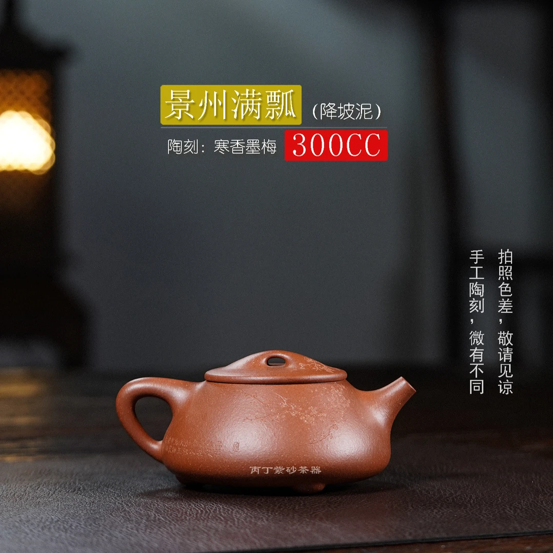 宜兴 黄龙山 降坡坭 原矿紫砂 紫砂壶300cc 景州石瓢壶家用手工