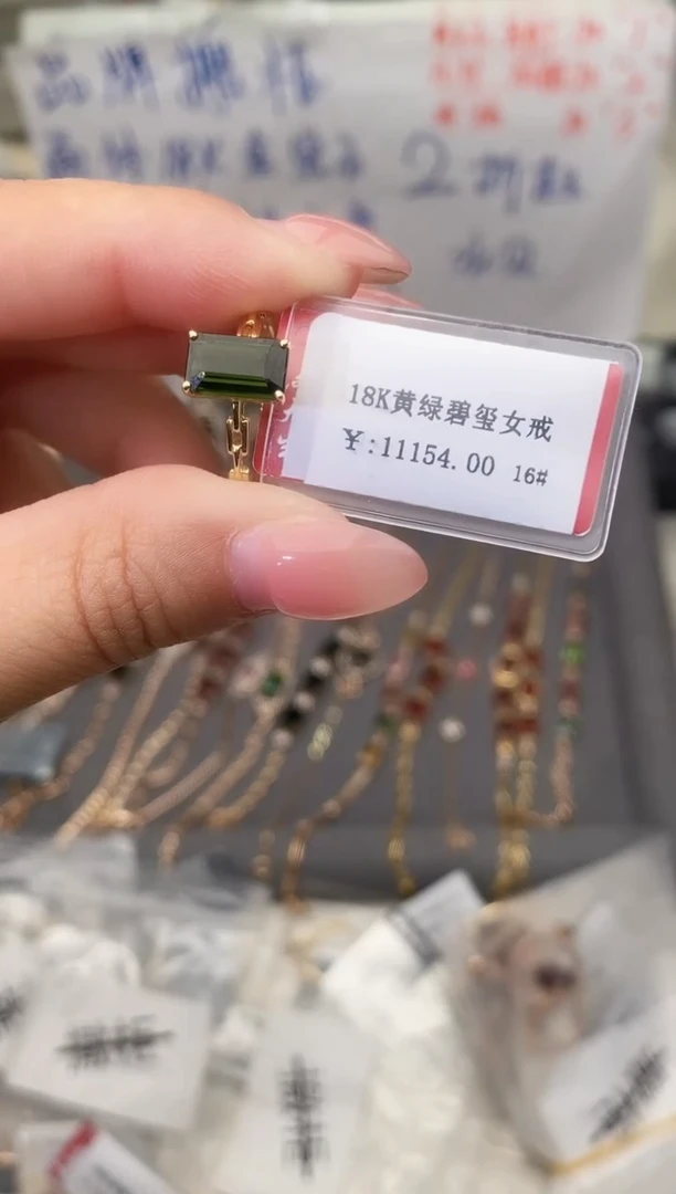 18K金镶嵌戒指碧玺--专柜--16
