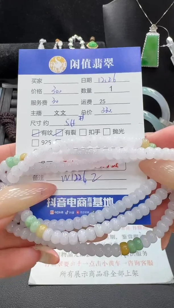 未镶嵌挂件翡翠翡翠珠串