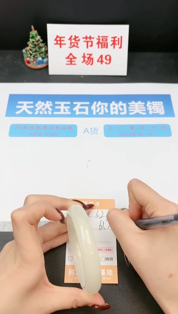 【闪购商品】石英质玉手镯未镶嵌326