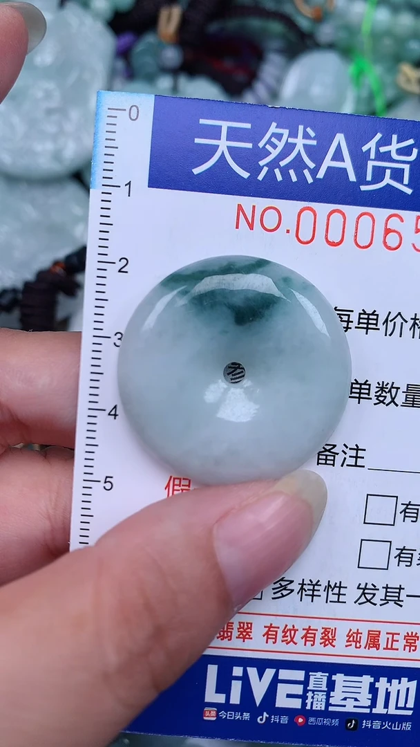 颈饰未镶嵌翡翠...0006525