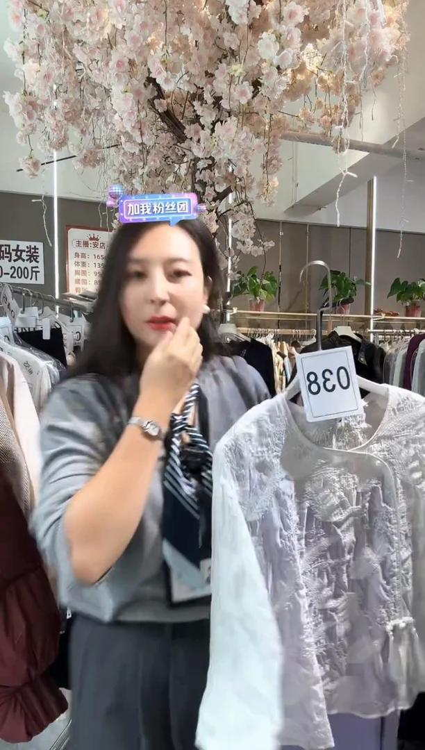 安店长大码女装福利款038