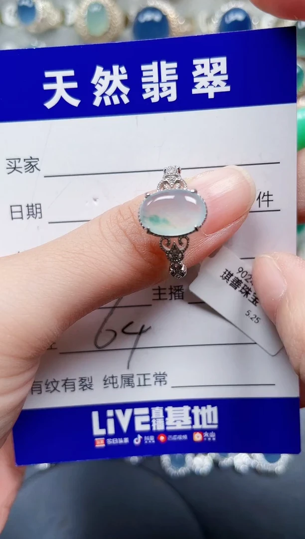 银S925镶嵌戒指翡翠64