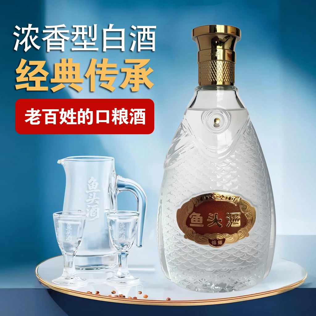鱼头酒【锦鲤】浓香型白酒46度纯粮食酒46度500
