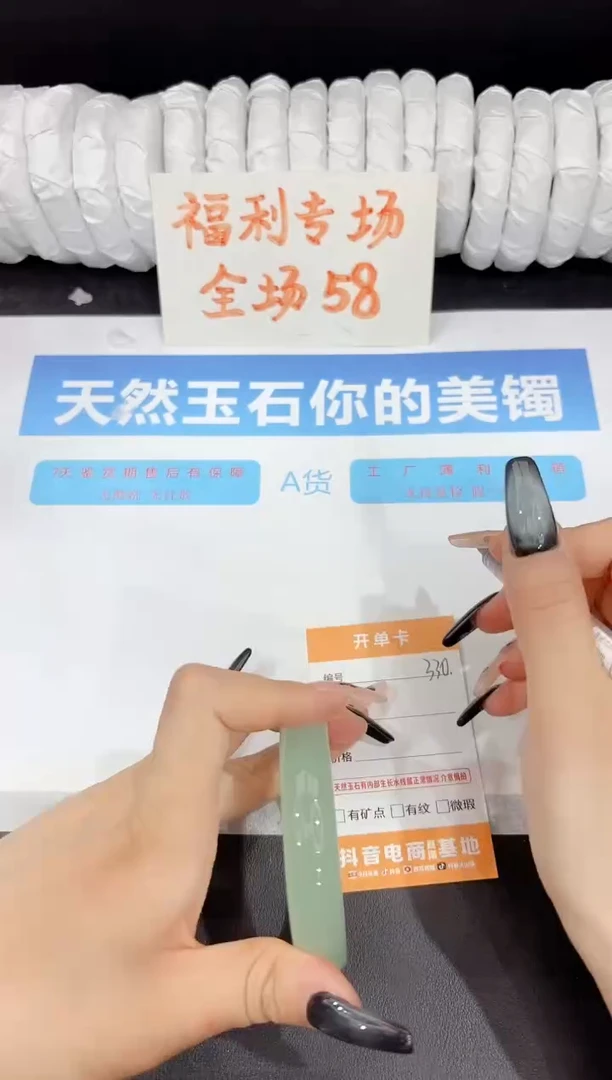 石英质玉手镯未镶嵌330-56.2