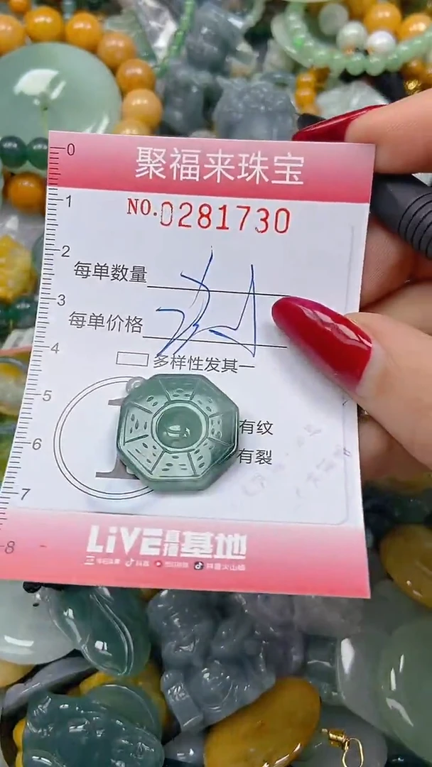 颈饰未镶嵌翡翠闪购0281730