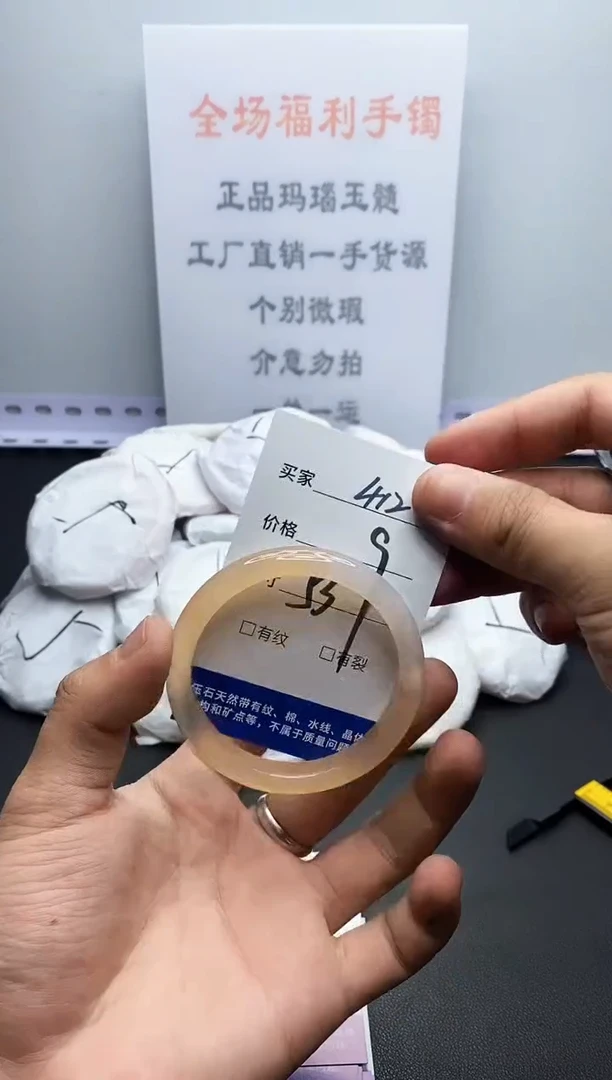玛瑙/玉髓手镯未镶嵌412