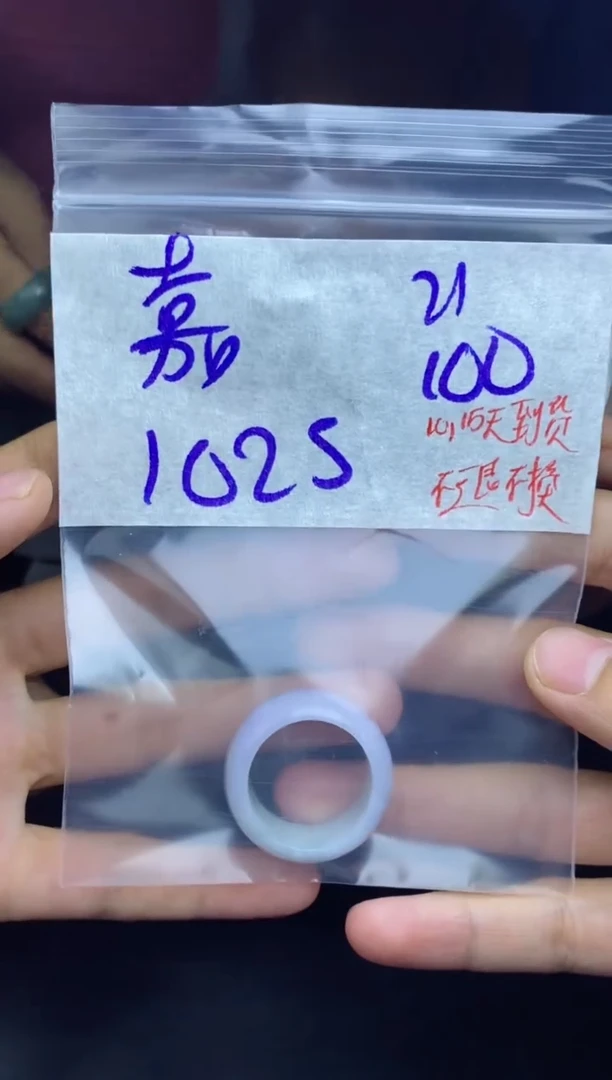 未镶嵌定制翡翠嘉****）拍一发一