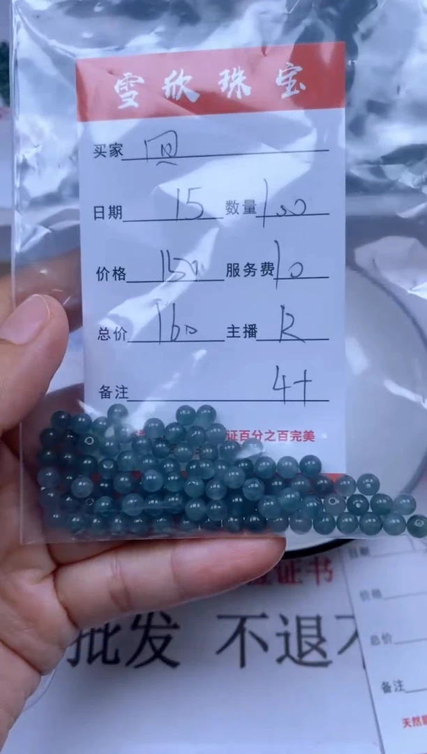 翡翠未镶嵌颈饰四****s雪欣散珠定制diy