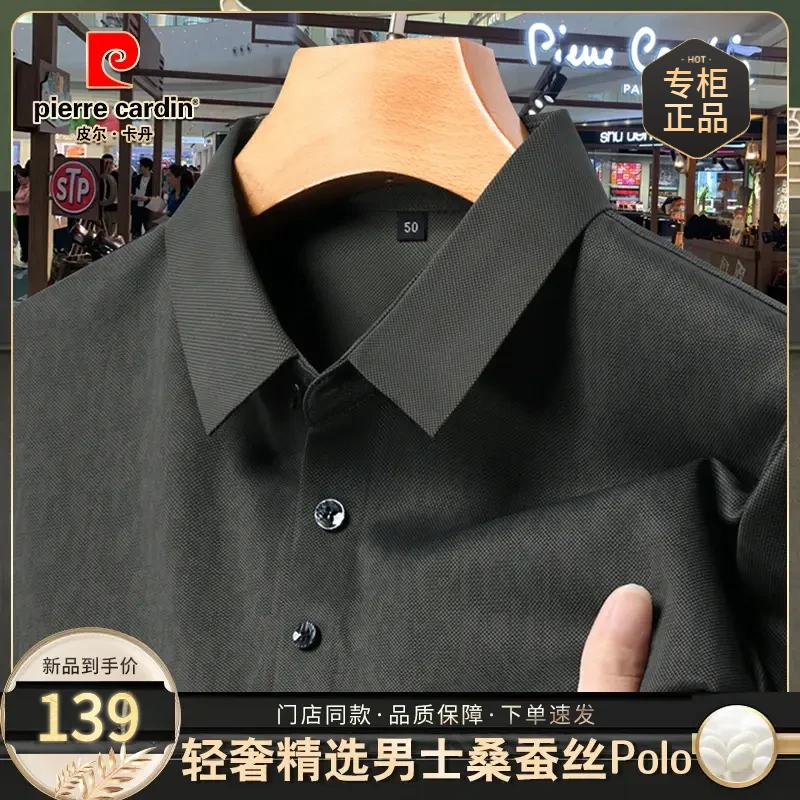 皮尔卡丹【轻奢大牌 少量限购】男士休闲透气桑蚕丝短袖POLO衫T恤