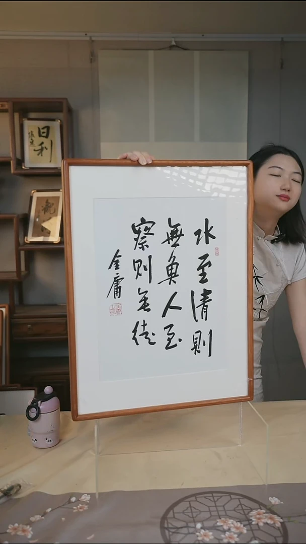 书法金老师 书法
