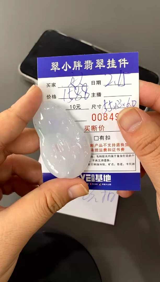 【闪购商品】定制翡翠未镶嵌悟道