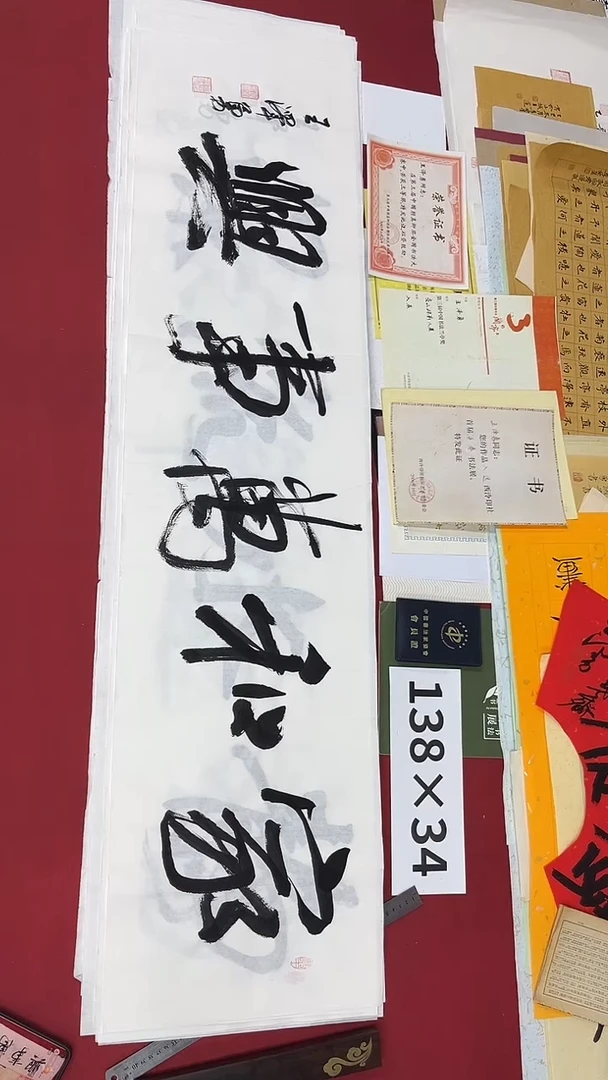 书法王泽勇老师书法作品010