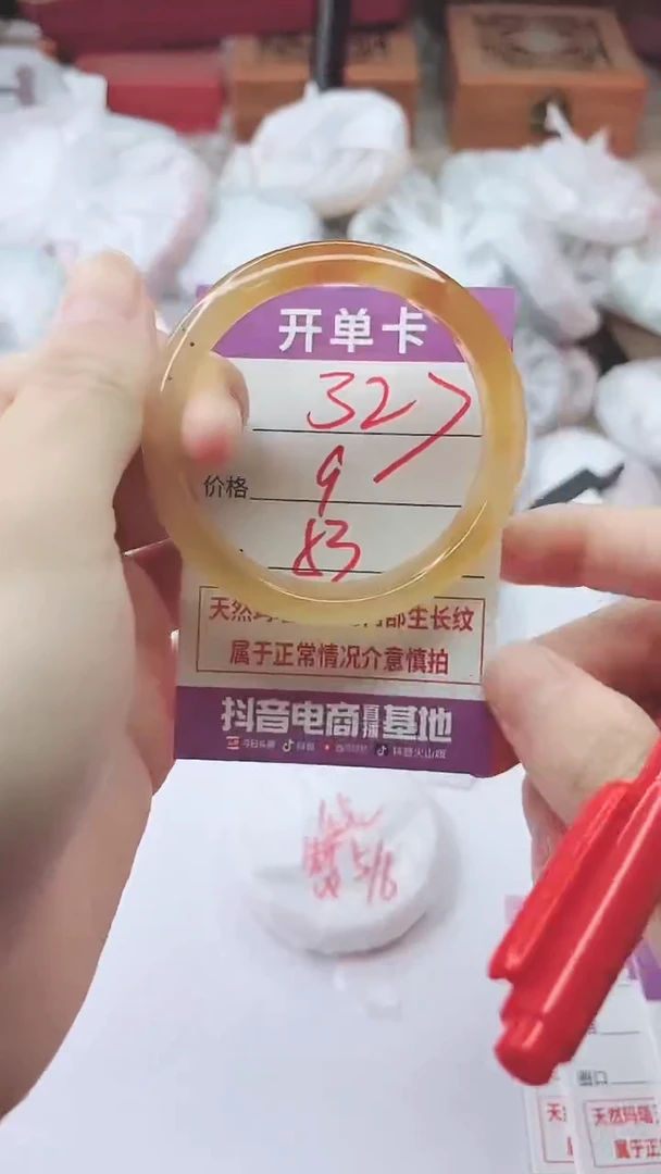 手镯玛瑙/玉髓未镶嵌327