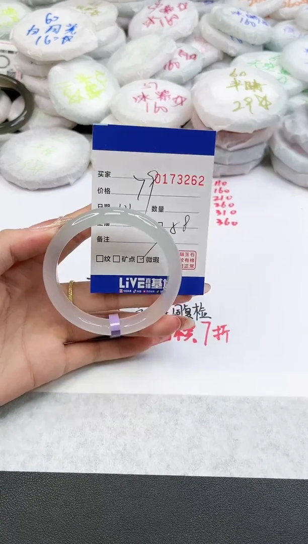 【闪购商品】玛瑙/玉髓手镯未镶嵌3262