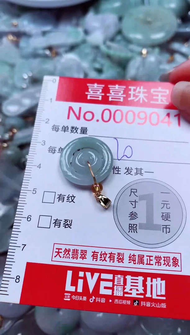 吊坠(不含链)未镶嵌翡翠9041