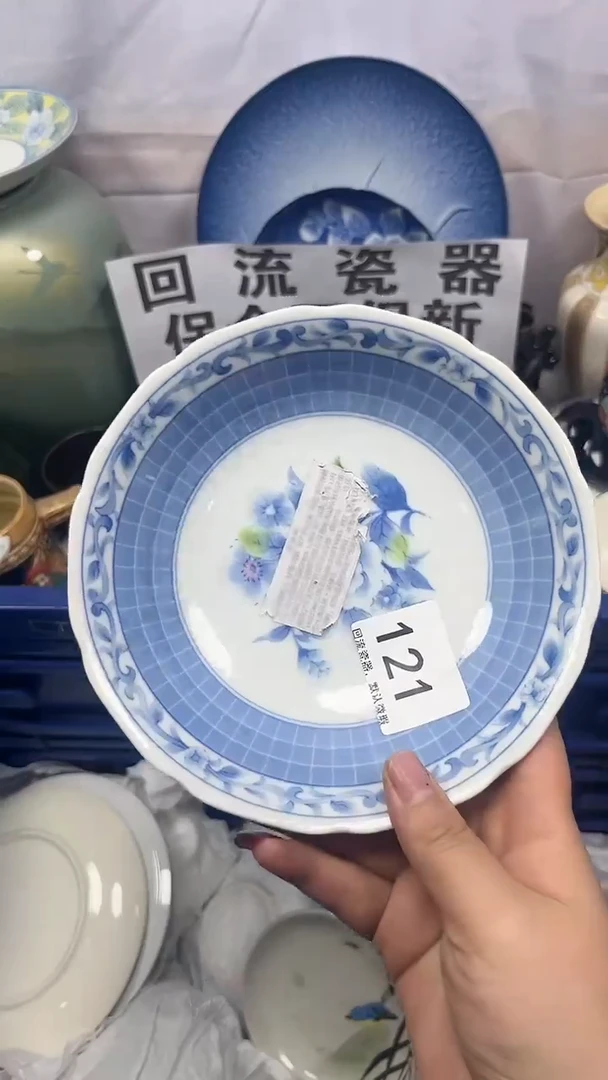 【闪购商品】121回流瓷器，默认微瑕