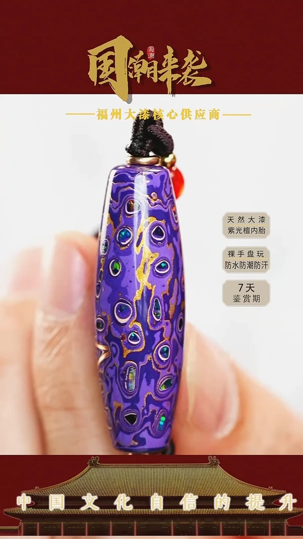 七巷大漆 4.0紫金变彩桶珠锁骨链