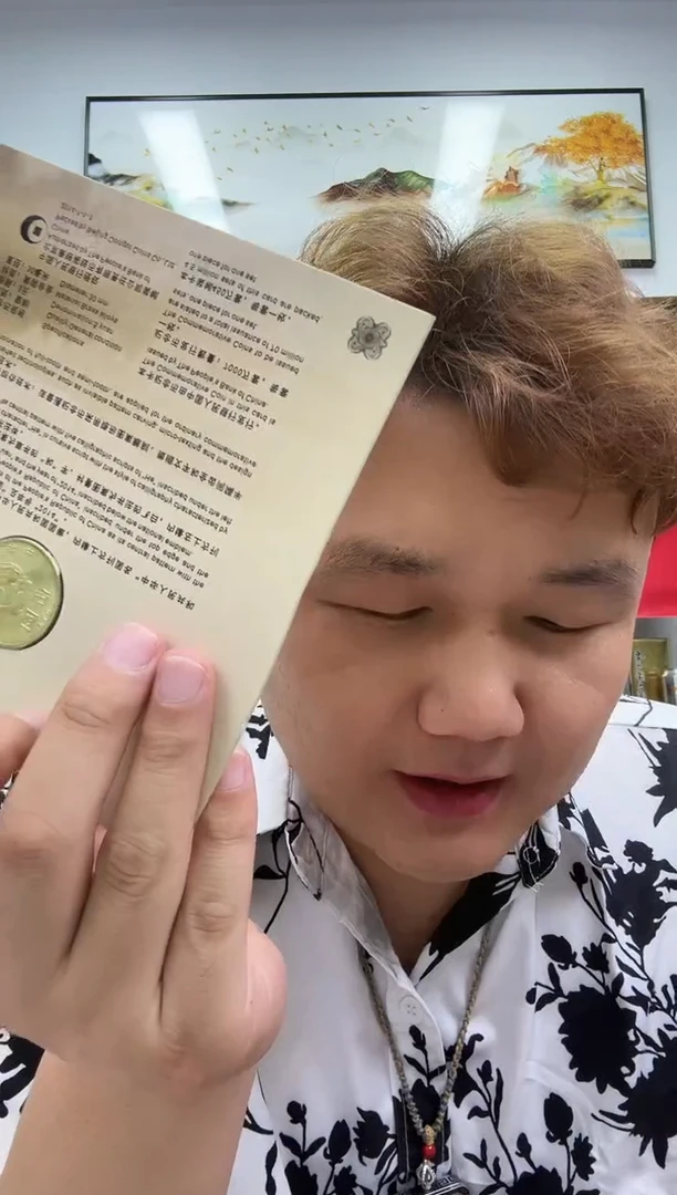 【宠粉福利】和字纪念币单枚随机卡册装