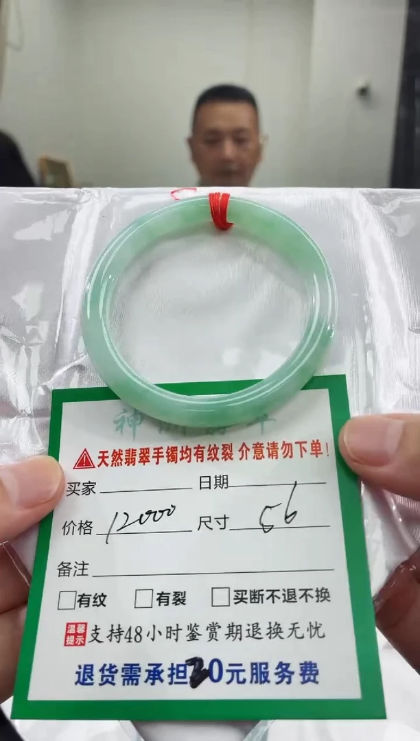 翡翠手镯未镶嵌翡翠手镯
