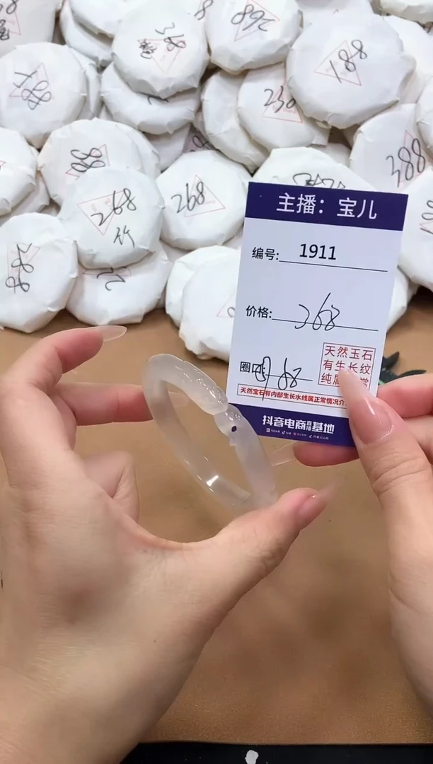 【闪购商品】玛瑙/玉髓手镯未镶嵌1911