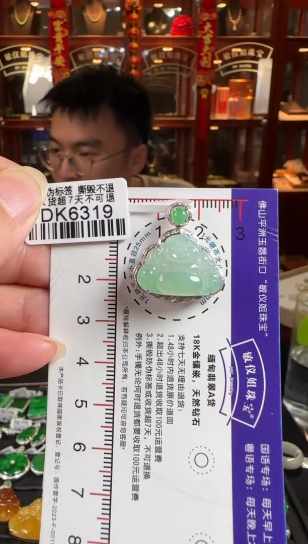 颈饰18K金镶嵌翡翠DK6319 佛公