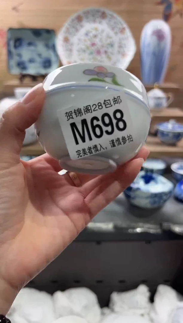 【闪购商品】瓷片当天满28米包邮M698