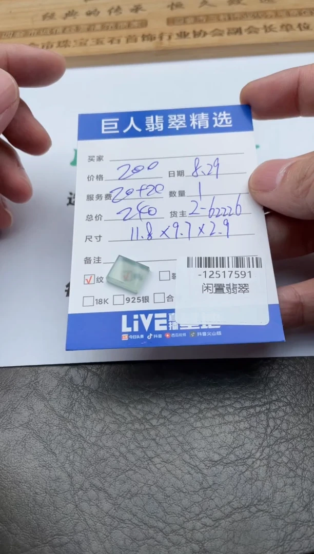 颈饰未镶嵌翡翠多人-12517591