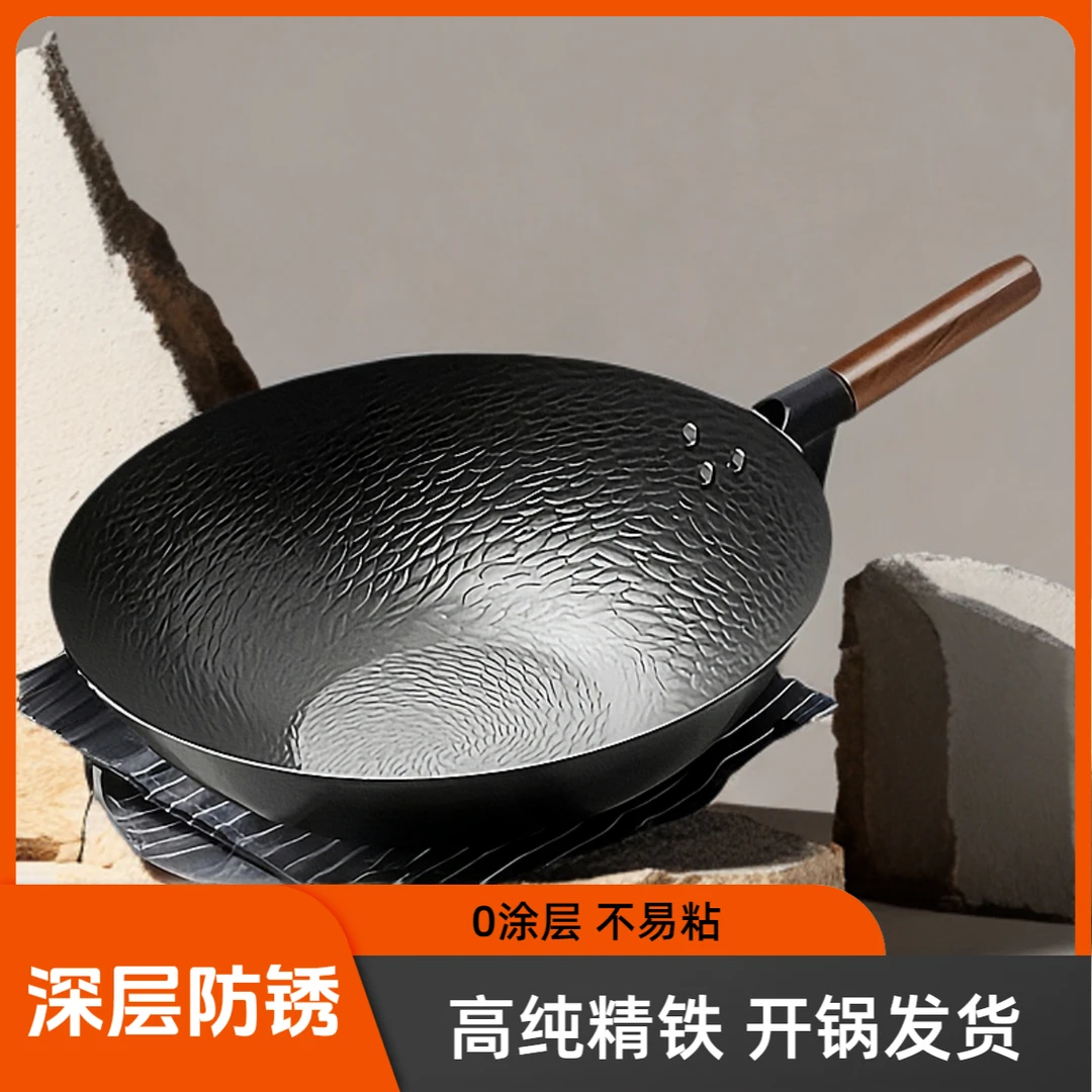正宗锻打家用耐用加厚不易粘不锈无涂层平底锤纹炒锅开锅发货烹饪