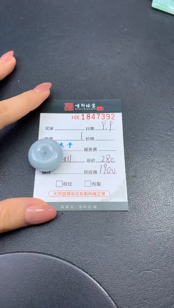 未镶嵌挂件翡翠哈轩 挂件1