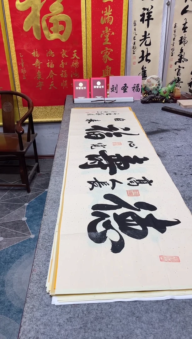 书法  德高人长寿