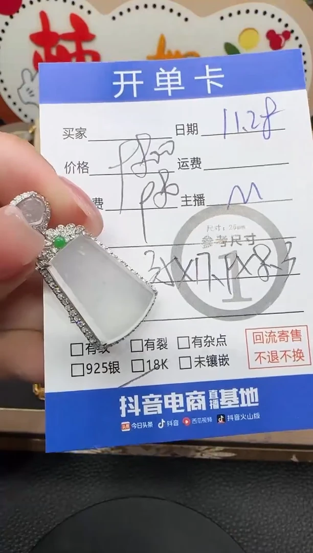 吊坠(不含链)18K金镶嵌翡翠无事牌6959