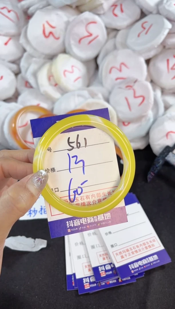 【闪购商品】玛瑙/玉髓手镯未镶嵌561