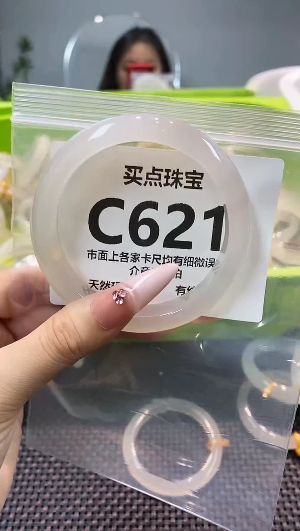 玛瑙/玉髓手镯未镶嵌C621