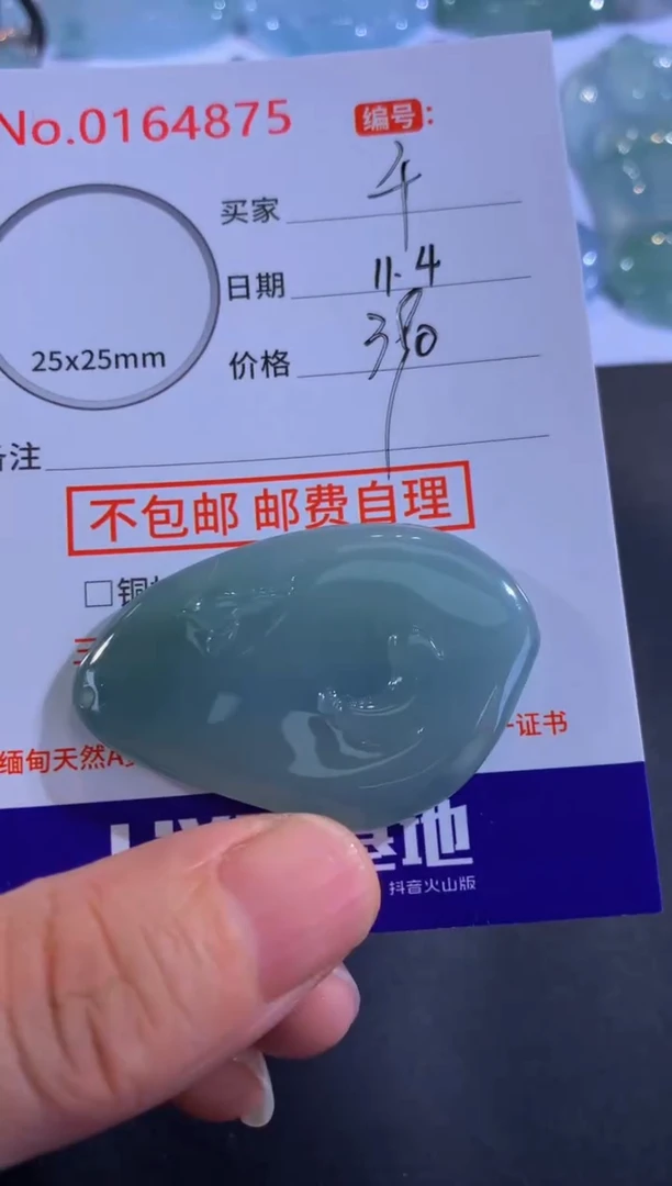 颈饰未镶嵌翡翠千**风！