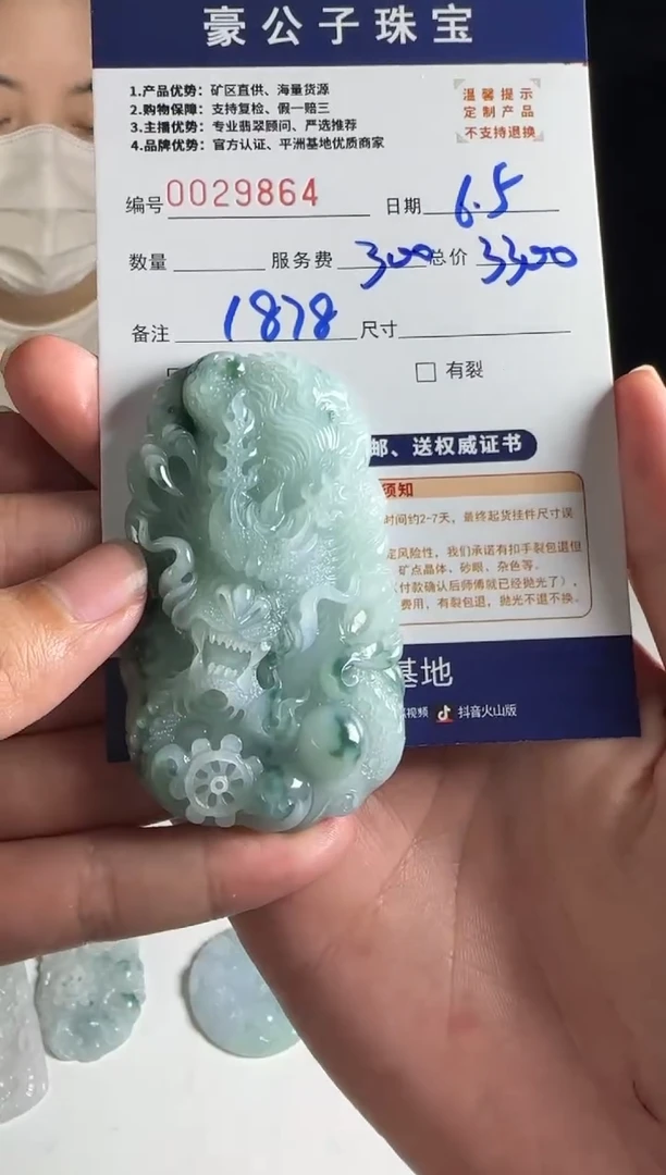 定制翡翠未镶嵌29864（发货一个）