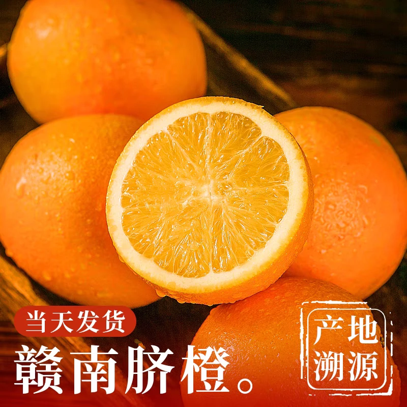 【云生活】江西赣南脐橙原产地直发孕妈小孩新鲜水果现摘橙子