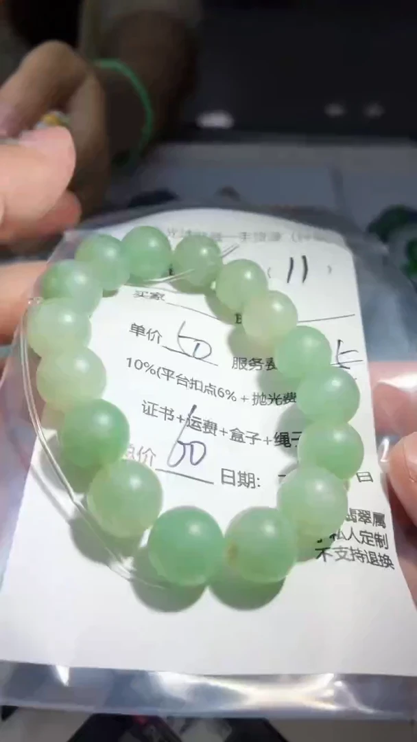 翡翠未镶嵌颈饰云格格翡翠0011