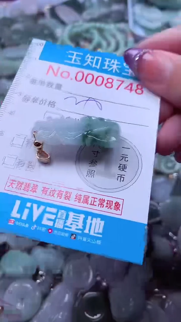 翡翠未镶嵌吊坠(不含链)8749