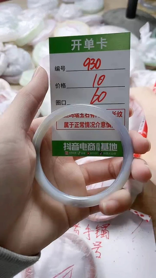 【闪购商品】玛瑙/玉髓手镯未镶嵌930
