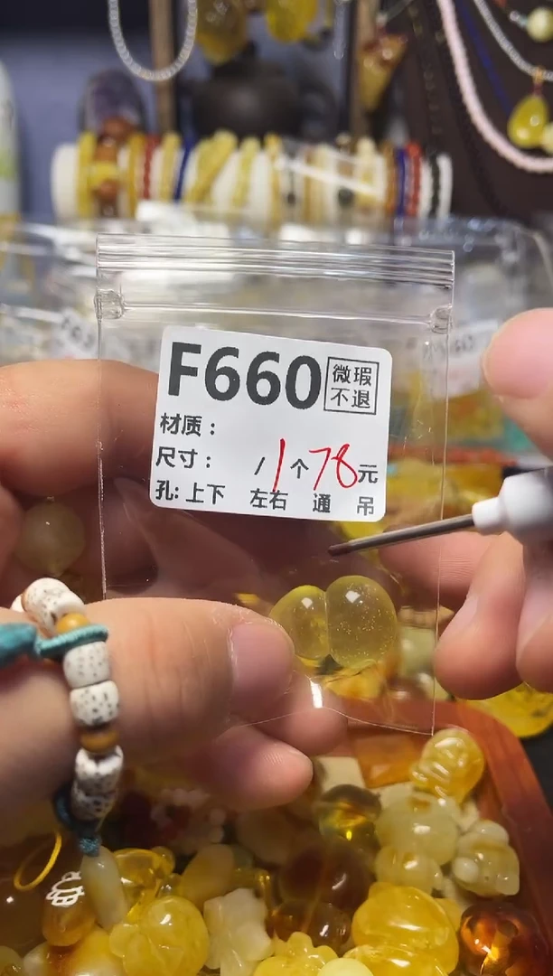 【闪购商品】琥珀珠宝奇石未镶嵌F660