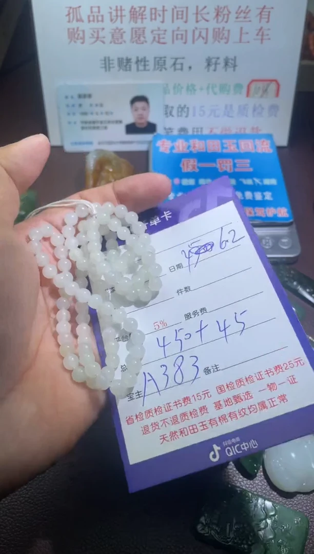 手串未镶嵌和田玉A383