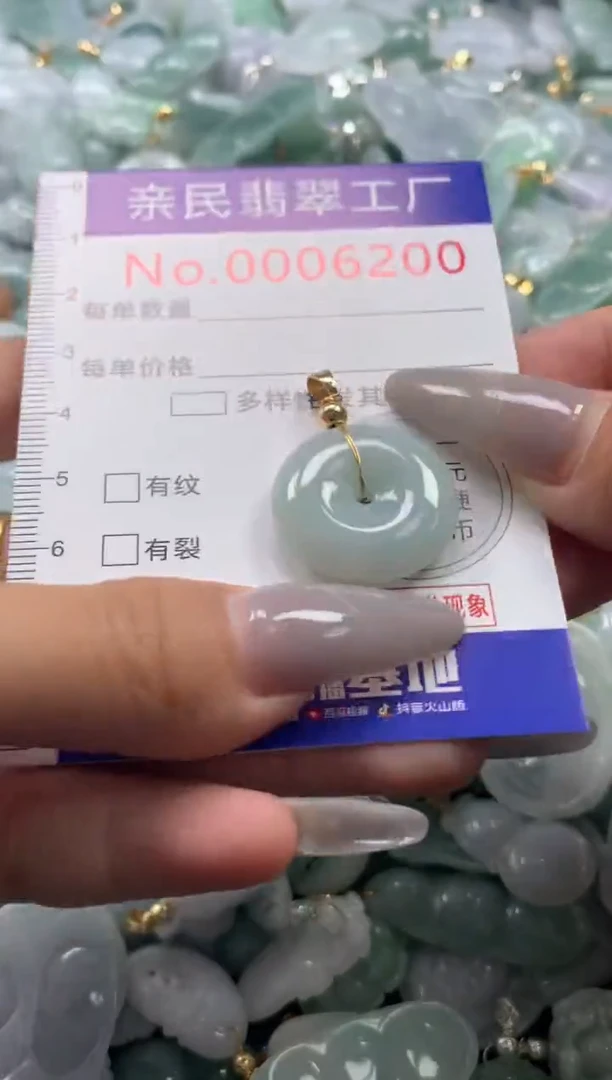 颈饰未镶嵌翡翠6200