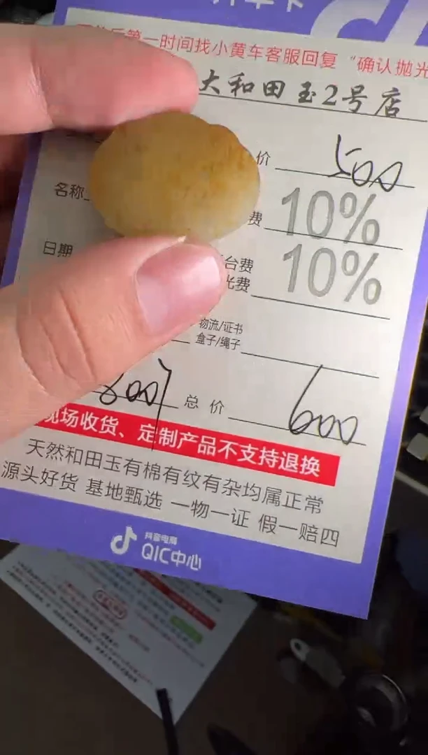 定制和田玉8007毛货需要抛光