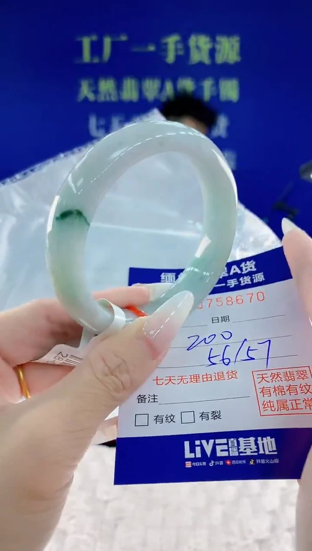 未镶嵌手镯翡翠70天然翡翠A货