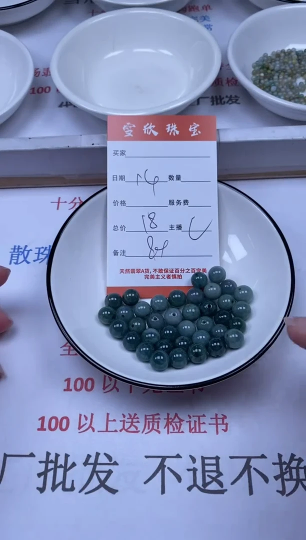 翡翠未镶嵌颈饰雪欣散珠定制diy