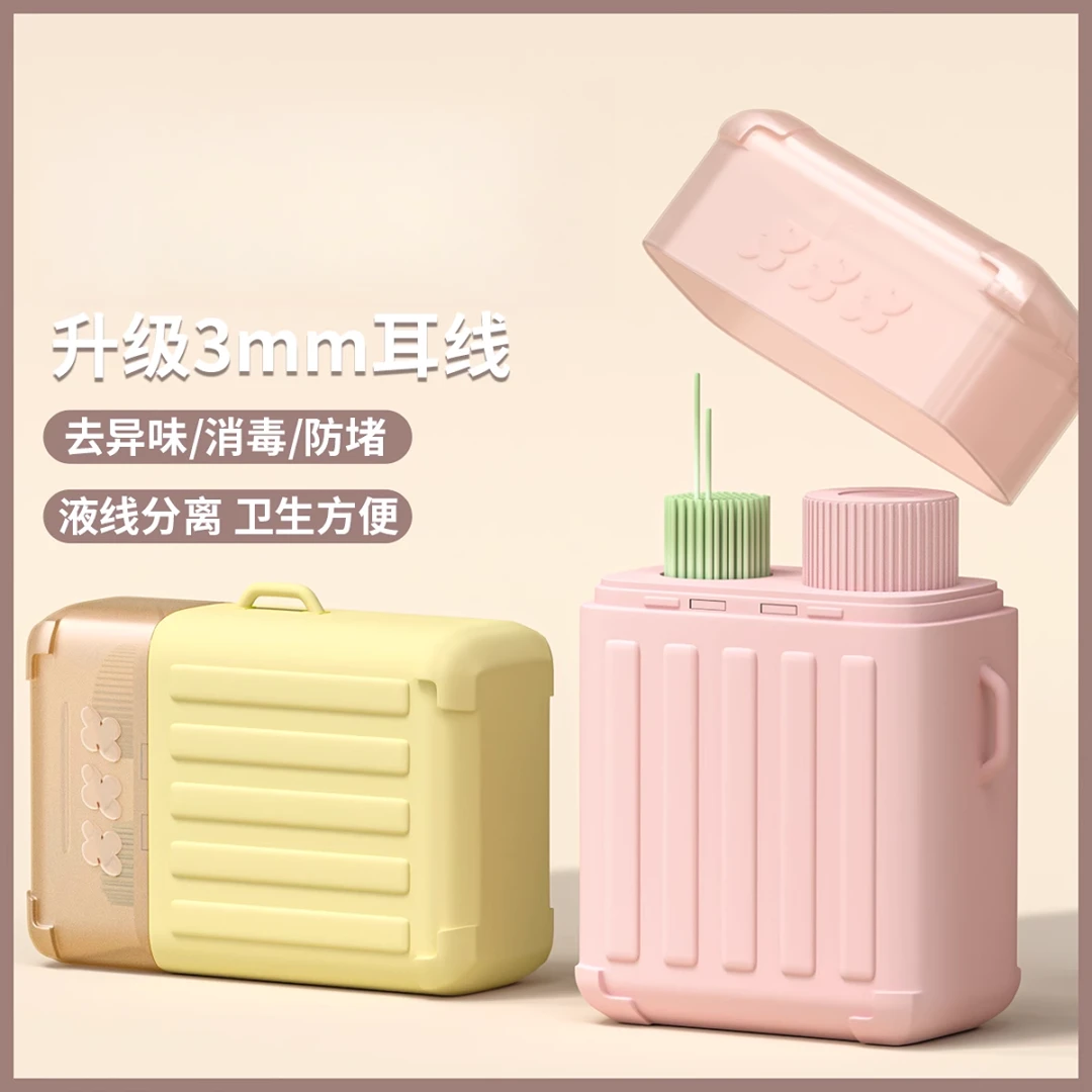 【耳洞专用】耳洞清洁线去异味清理耳线洗耳酒精有效女好物清洁线旅